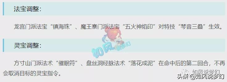 梦幻西游：珍宝阁60万买12技全红净台，门派大改魔王将重回武神坛