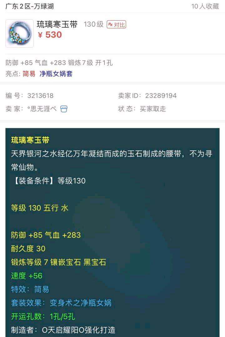 梦幻西游：从零开始教学，教你如何配置性价比最高的129级法系