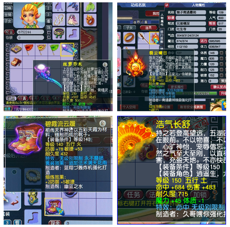 梦幻西游：超级狗托24小时出3件无级别，无级别呈现井喷之势