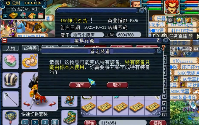 梦幻西游：别人鉴定武器专用出不够，他鉴定武器专用出太多