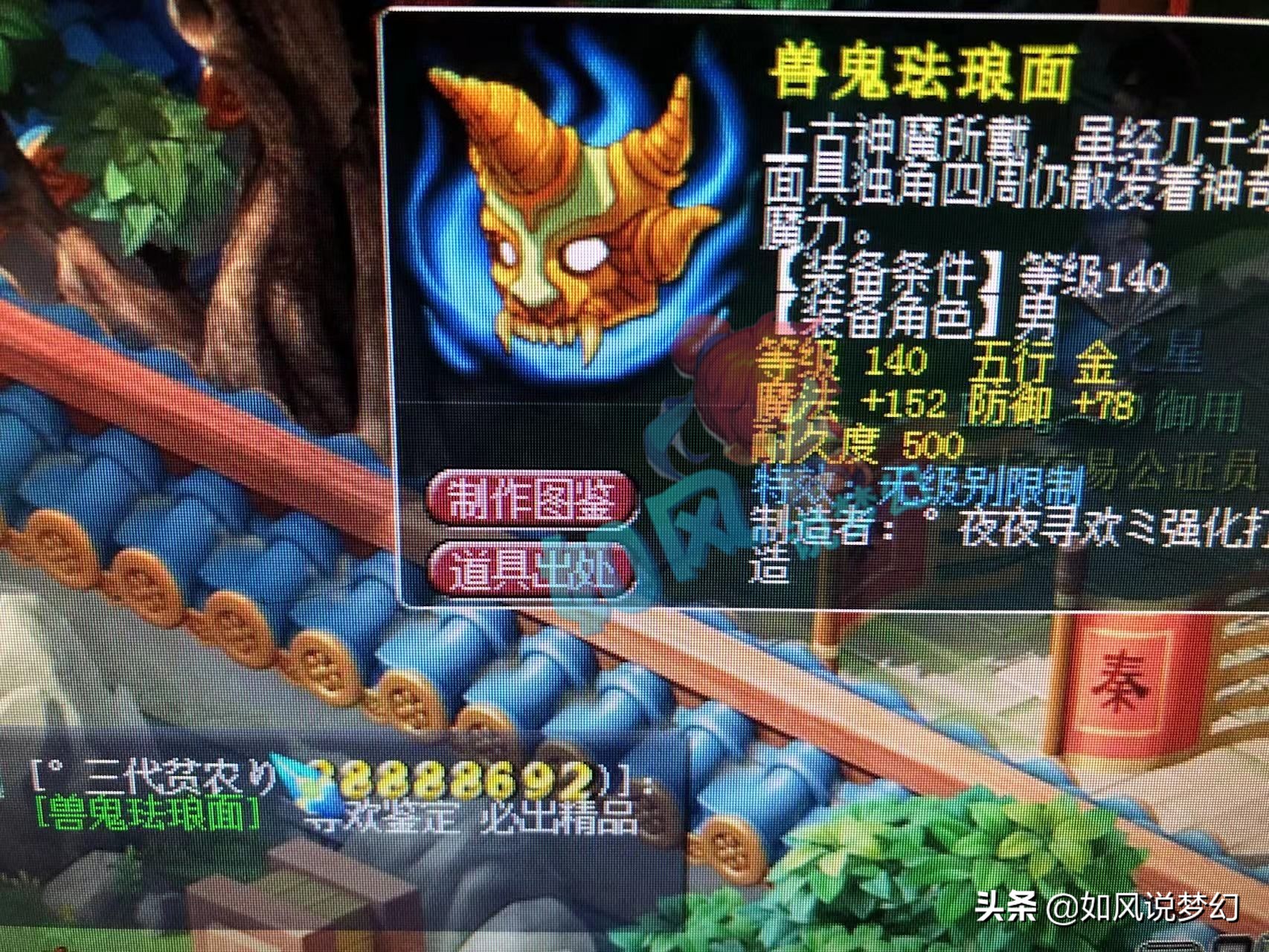 梦幻西游：120无级别慈航鞋子卖了24万，护盾蛇卵还带净台技能？