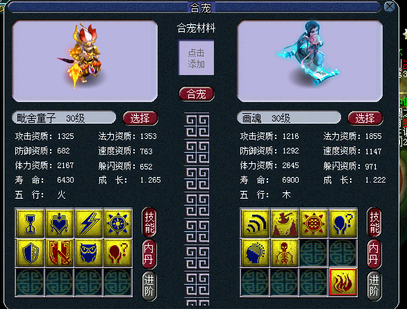 梦幻西游：老板炼妖上头，强行将10红胚子回炉，结果大丰收