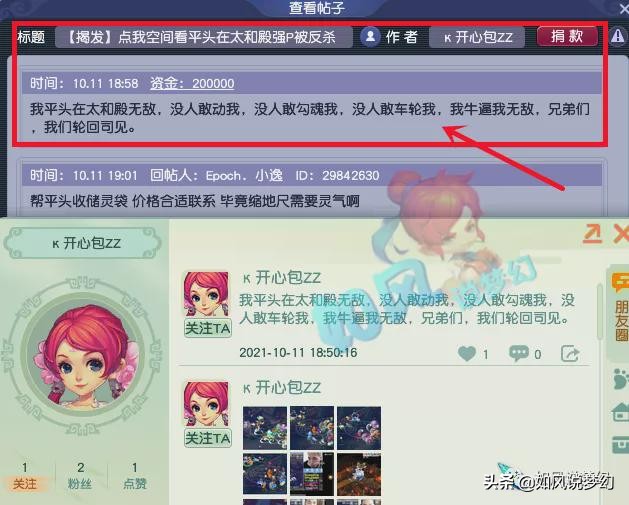 梦幻西游：颜王19回合吊打平头，有人雇佣平头咬住大观园服战队