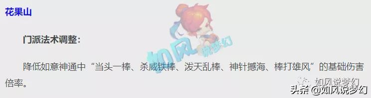 梦幻西游：珍宝阁60万买12技全红净台，门派大改魔王将重回武神坛