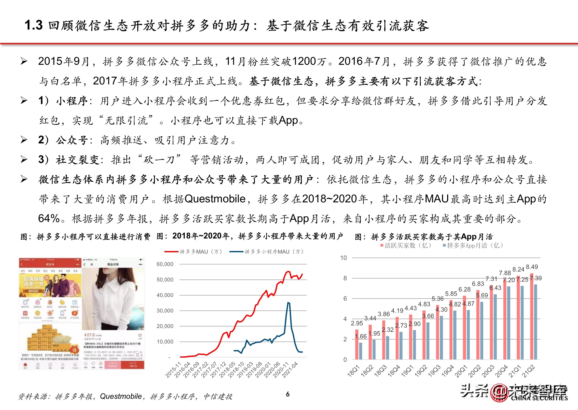 抖音代运营怎么直播(抖音电商专题报告：服务商体系，助力直播电商发展)  第5张