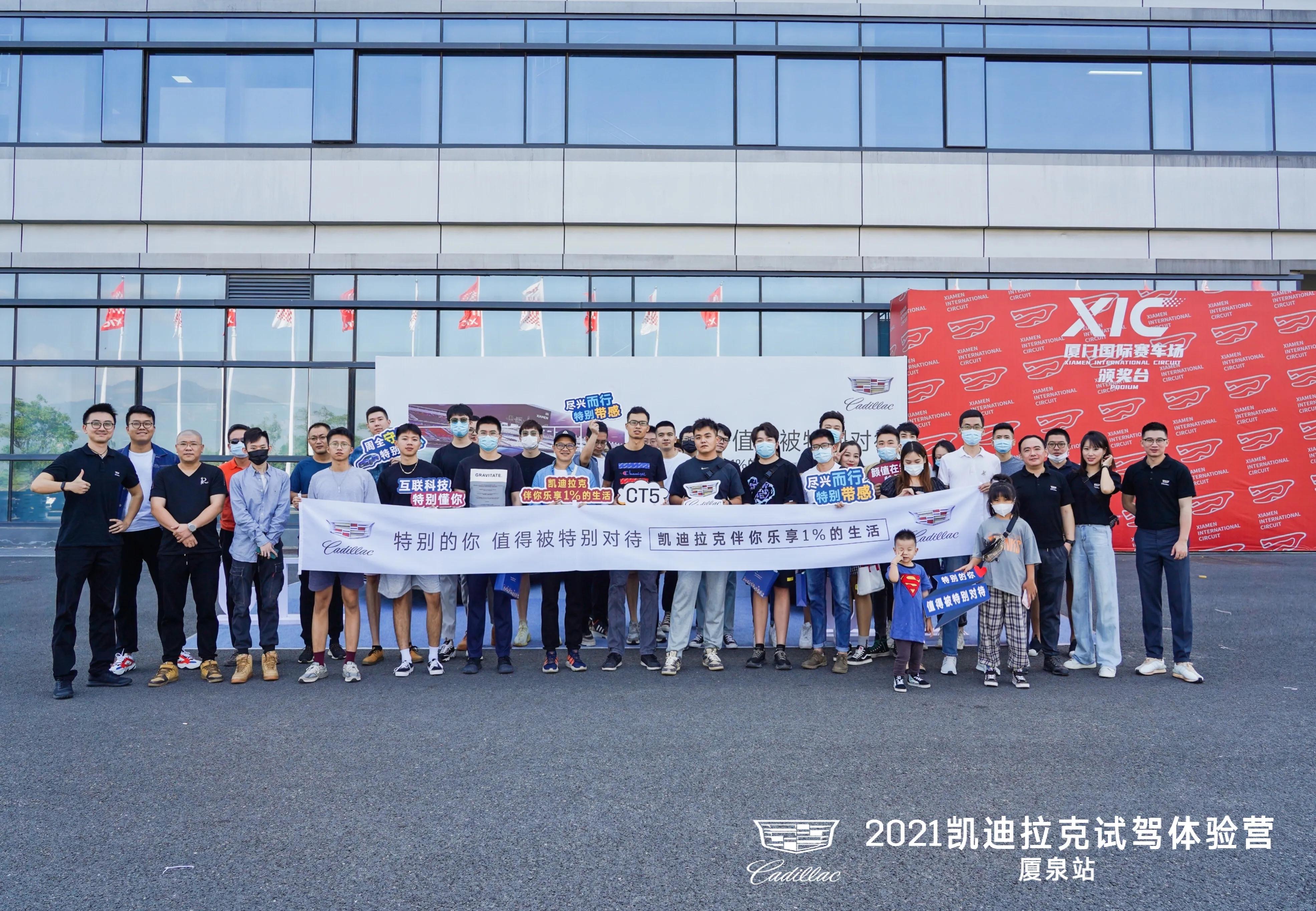 特别的你 值得被特别对待|凯迪拉克CT5厦门国际赛车场试驾体验