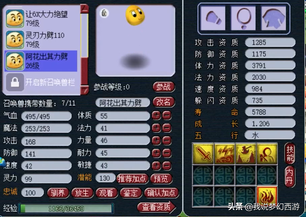 梦幻西游届的鲁滨逊！装备硬件自给自足，全梦幻独一无二