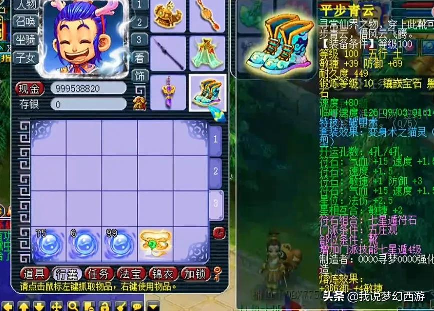 梦幻西游：谁能证明五庄观的破烂王？玩家：我来用实力证明！XSWL