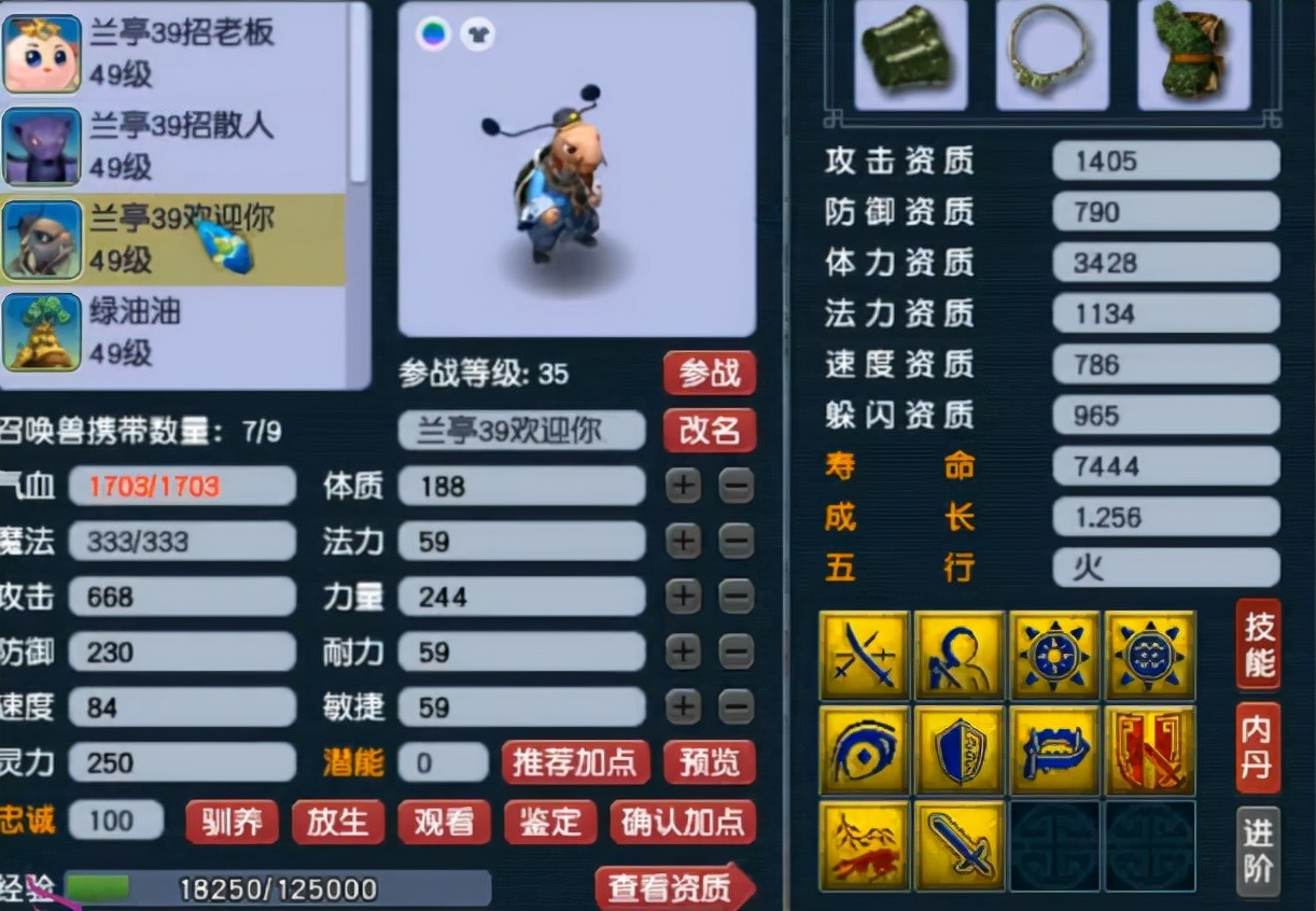 梦幻西游：这个号被老王称之为39级的尽头，装备神级到花钱难买到