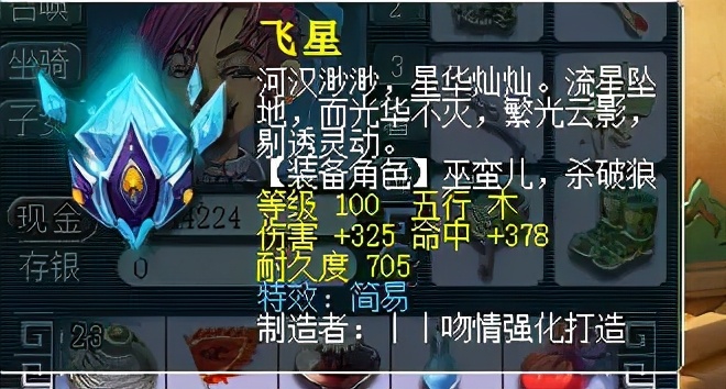 梦幻西游：鉴定5件武器爆出4件蓝字，最后一把无蓝字，价值却最高