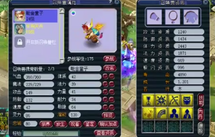 梦幻西游：8技能童子炼妖，合出双特殊技能胚子，老板扳回一局