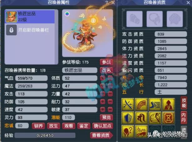 梦幻西游：渔岛38万元买11技能谛听，生日泽总买原“三毛先生”号