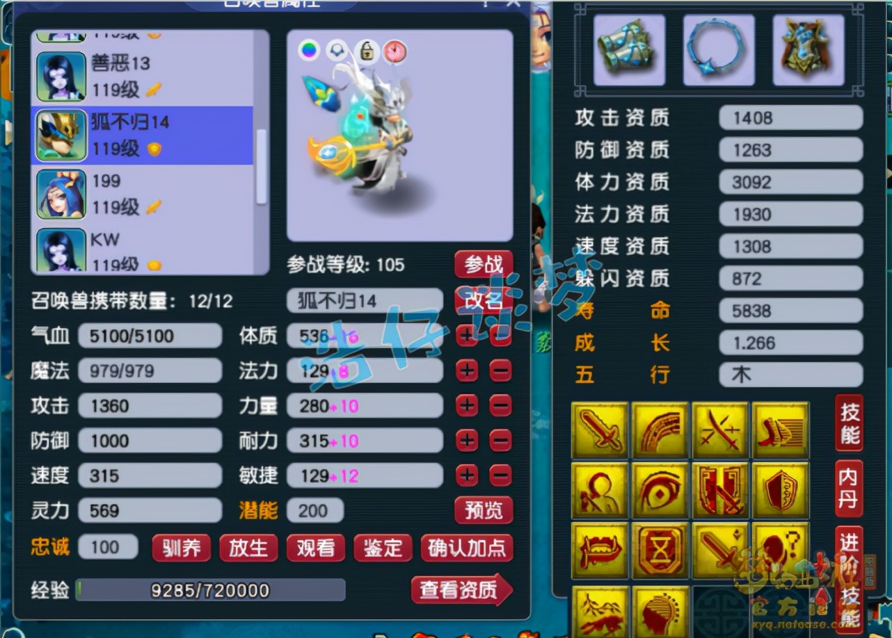 梦幻西游：109巅峰战力，8257血2900伤，一件装备抵一个服战号