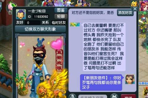 梦幻西游：175大唐输出7000+，刷副本却被踢出队伍，队长最后道歉