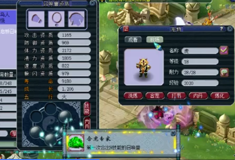 梦幻西游：8技能童子炼妖，合出双特殊技能胚子，老板扳回一局