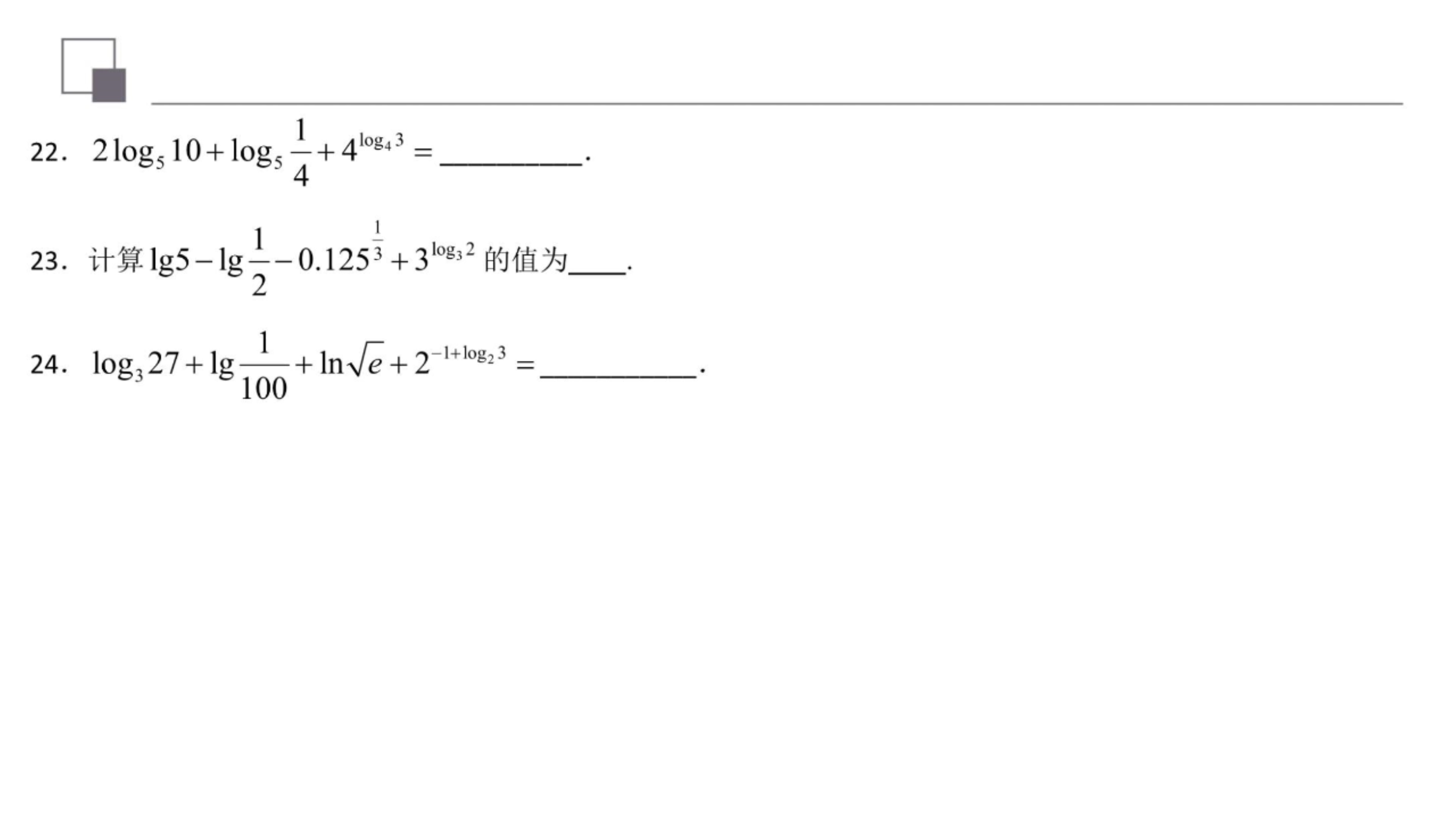 ln0等于多少ln等于log多少