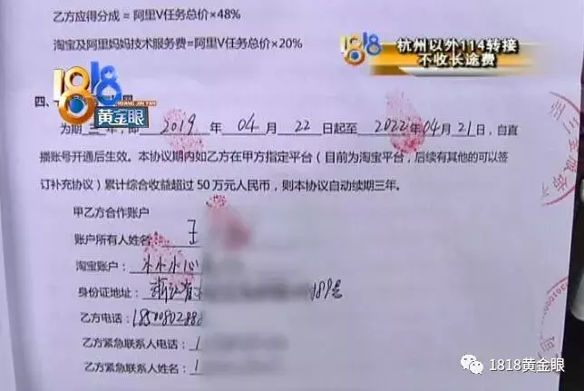 抖音短视频代运营小王(签约做女主播，半个月赚500？想解约，要赔一万块违约金)  第3张