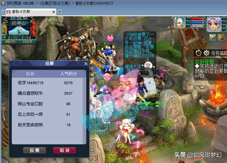 梦幻西游：服战冠军预测珍宝阁排第1，彩云之南因选拔发15亿红包