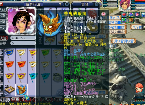 梦幻西游：玩家点化高级晶清头盔！套装效果好像在打怪升级？