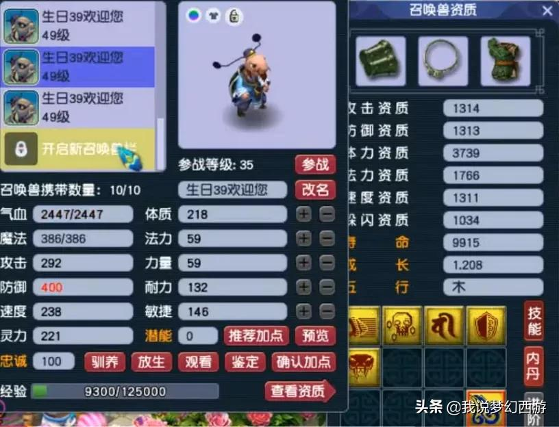 梦幻西游：群英荟萃，王八开会！单看玩乌龟，王谢都赶不上他