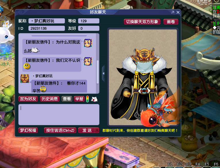 梦幻西游：商人手误丢错物品，总价值高达千万，你会归还吗？