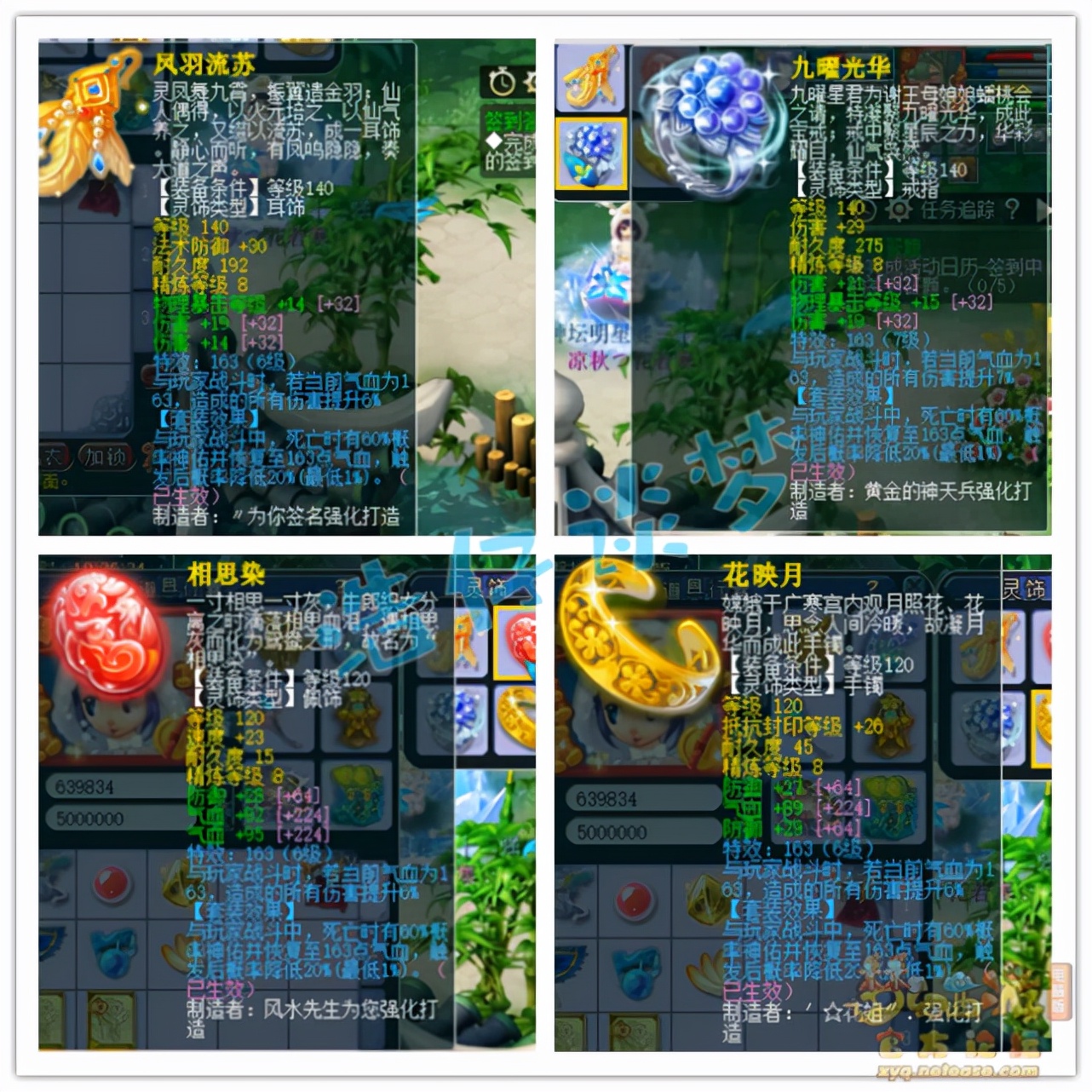 梦幻西游：这175级凌波城不简单，项链仅4锻宝石，拿武神坛32强