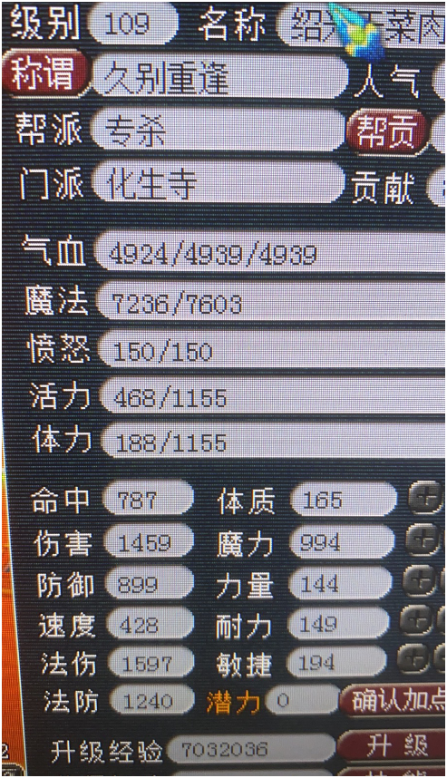 梦幻西游：神威魔化生究竟有多暴力？火力全开秒6集体放烟花