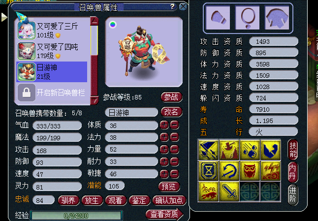 梦幻西游：老板炼妖上头，强行将10红胚子回炉，结果大丰收