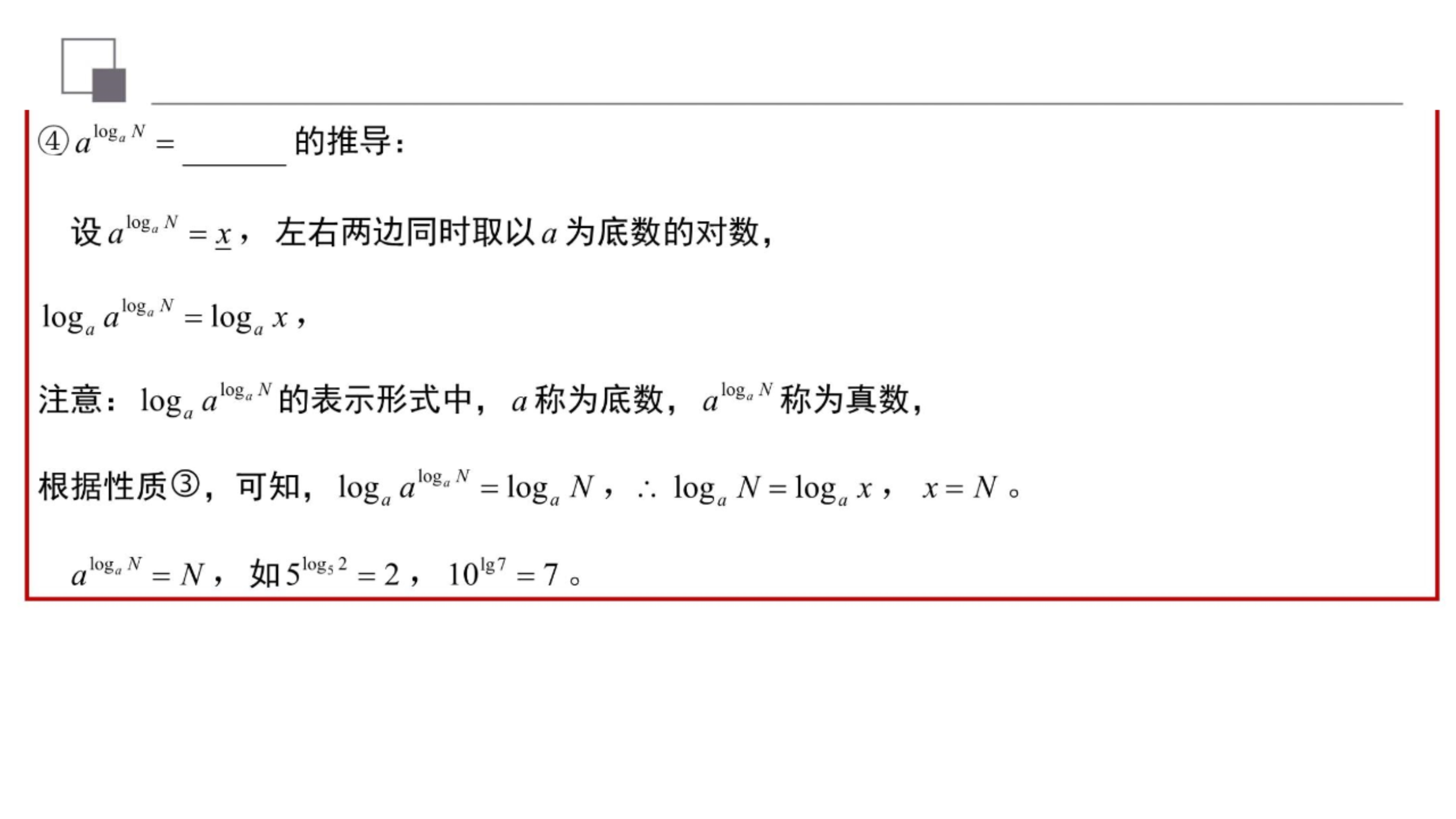 ln0等于多少ln等于log多少