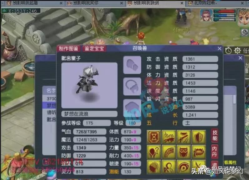 梦幻西游：渔岛区霸战队报名服战，浩文团队美女化生的灵饰曝光