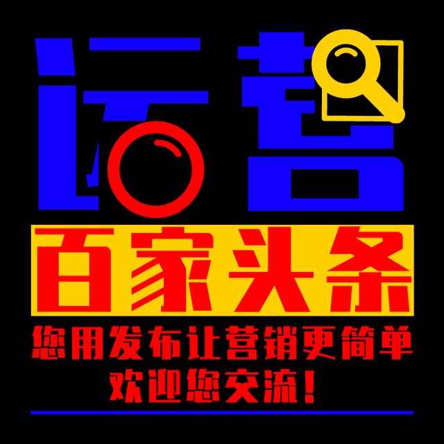 电子行业抖音代运营(抖音代运营、淘宝天猫代运营、微信公众号大鱼号头条号百家号运营)  第4张