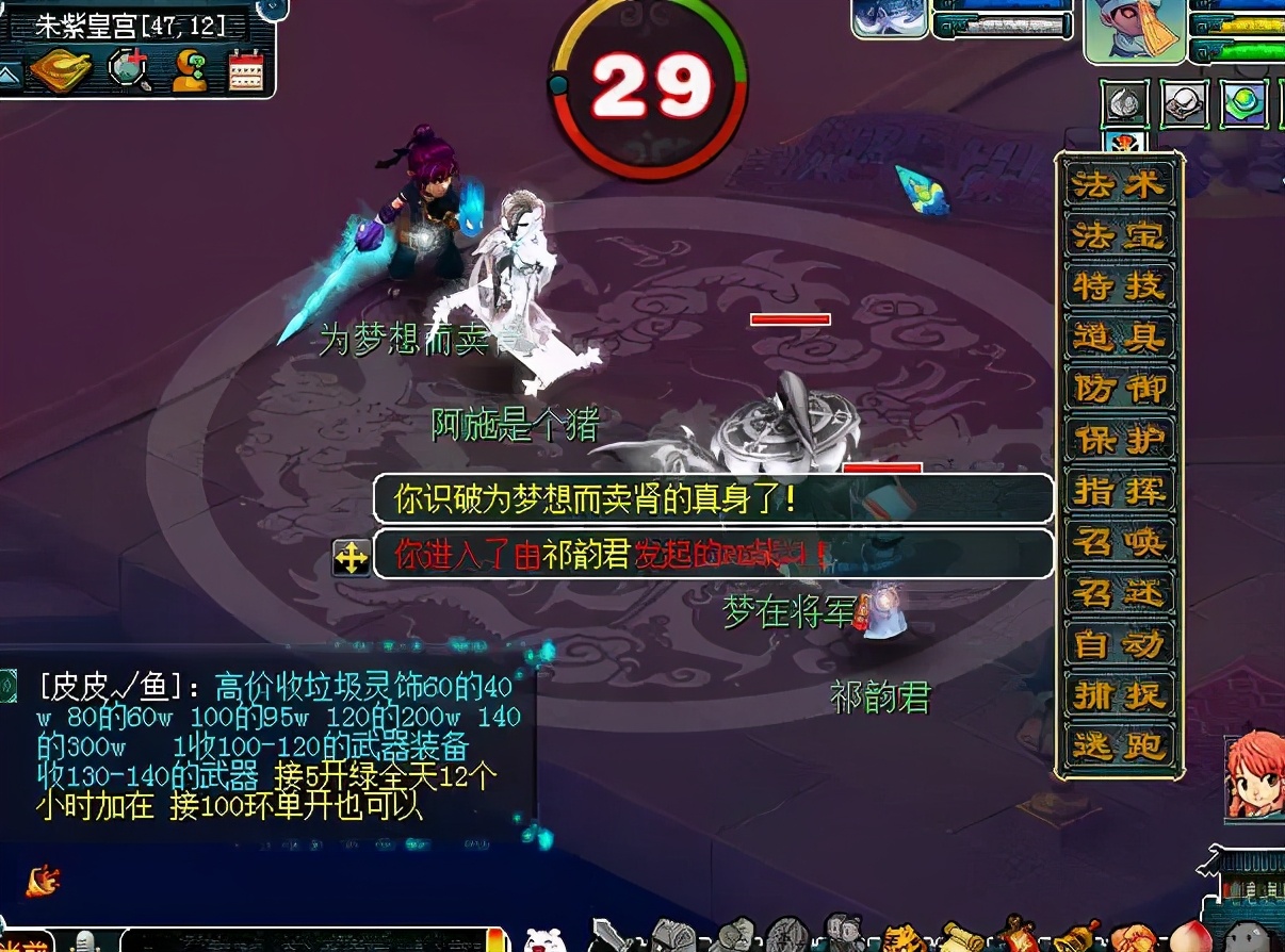 梦幻西游：109区霸专挑比武状元下手，武林盟主躺着也中枪