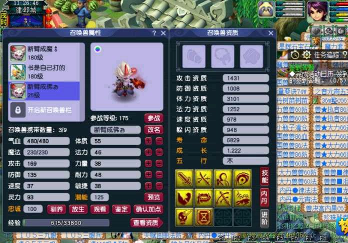 梦幻西游：仅有一种主怪有鬼魂术，为何抓鬼任务都带高驱宝宝？