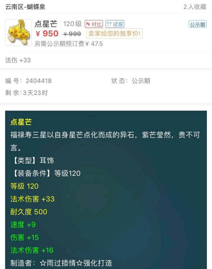 梦幻西游：从零开始教学，教你如何配置性价比最高的129级法系