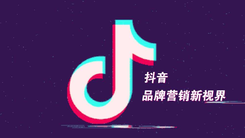 抖音代运营网(抖音代运营：专业的事交给专业的人)  第2张