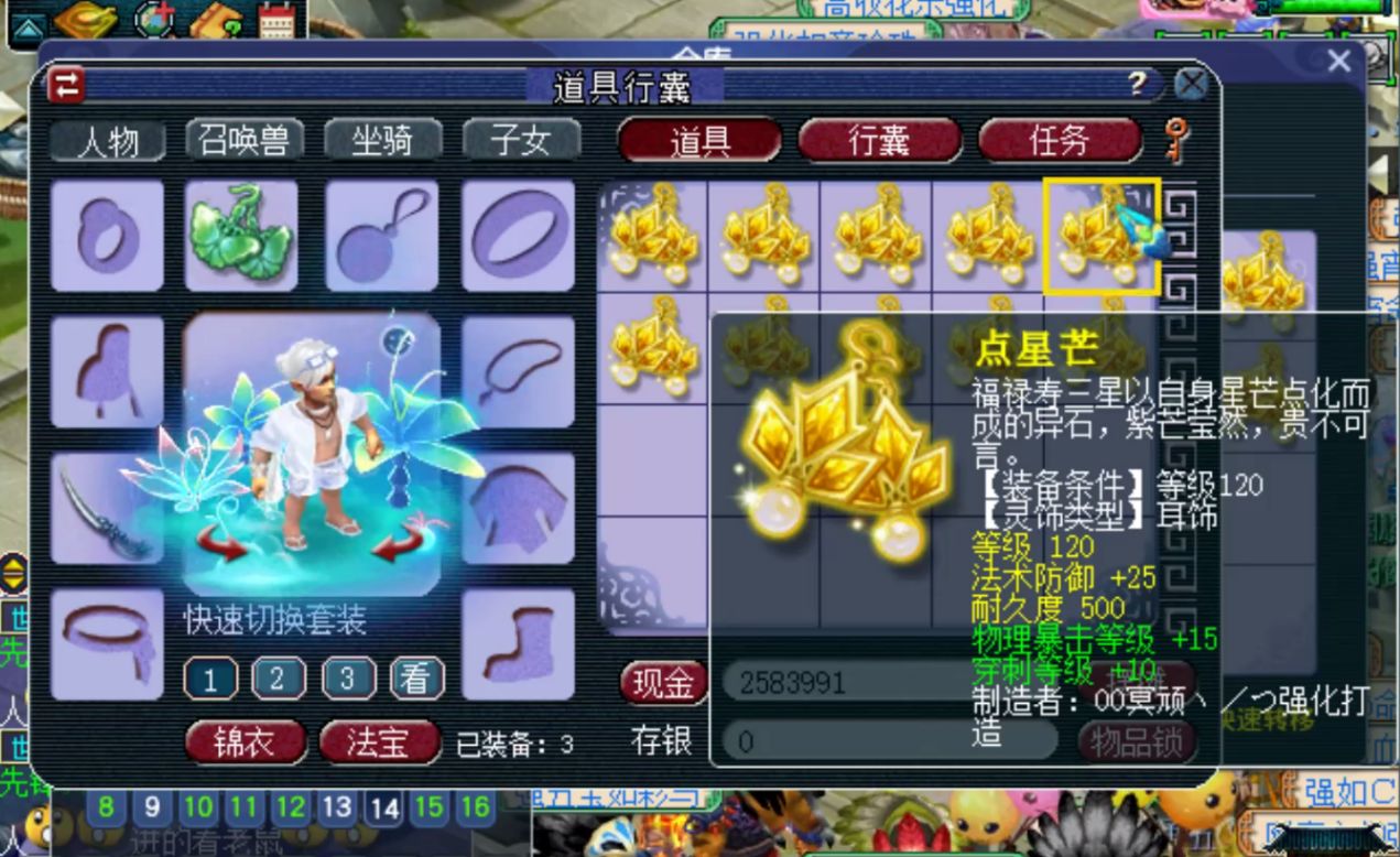 梦幻西游：这条属性不对价格相差9倍，距离逆袭仅有一步之遥