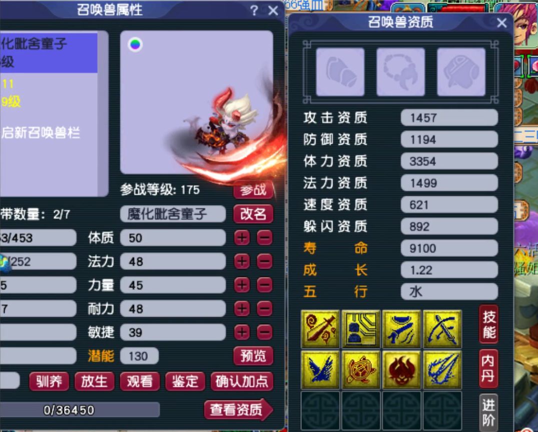 梦幻西游：翻页净台胚子卖11万？看了炼妖过程才知道原因