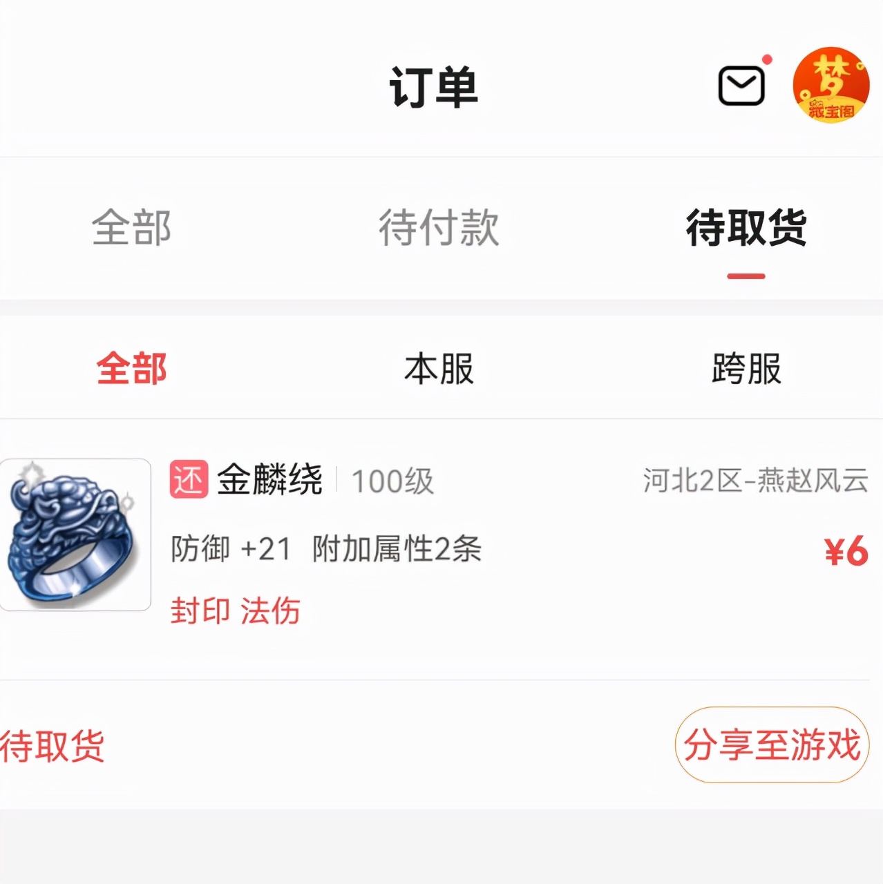 梦幻西游：精锐最强天机！偃甲一刀秒杀牛头，3.6万输出惊艳全场