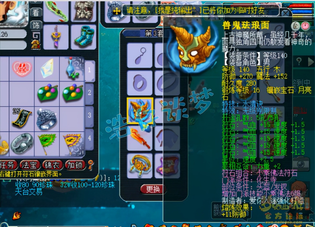 梦幻西游：109巅峰战力，8257血2900伤，一件装备抵一个服战号