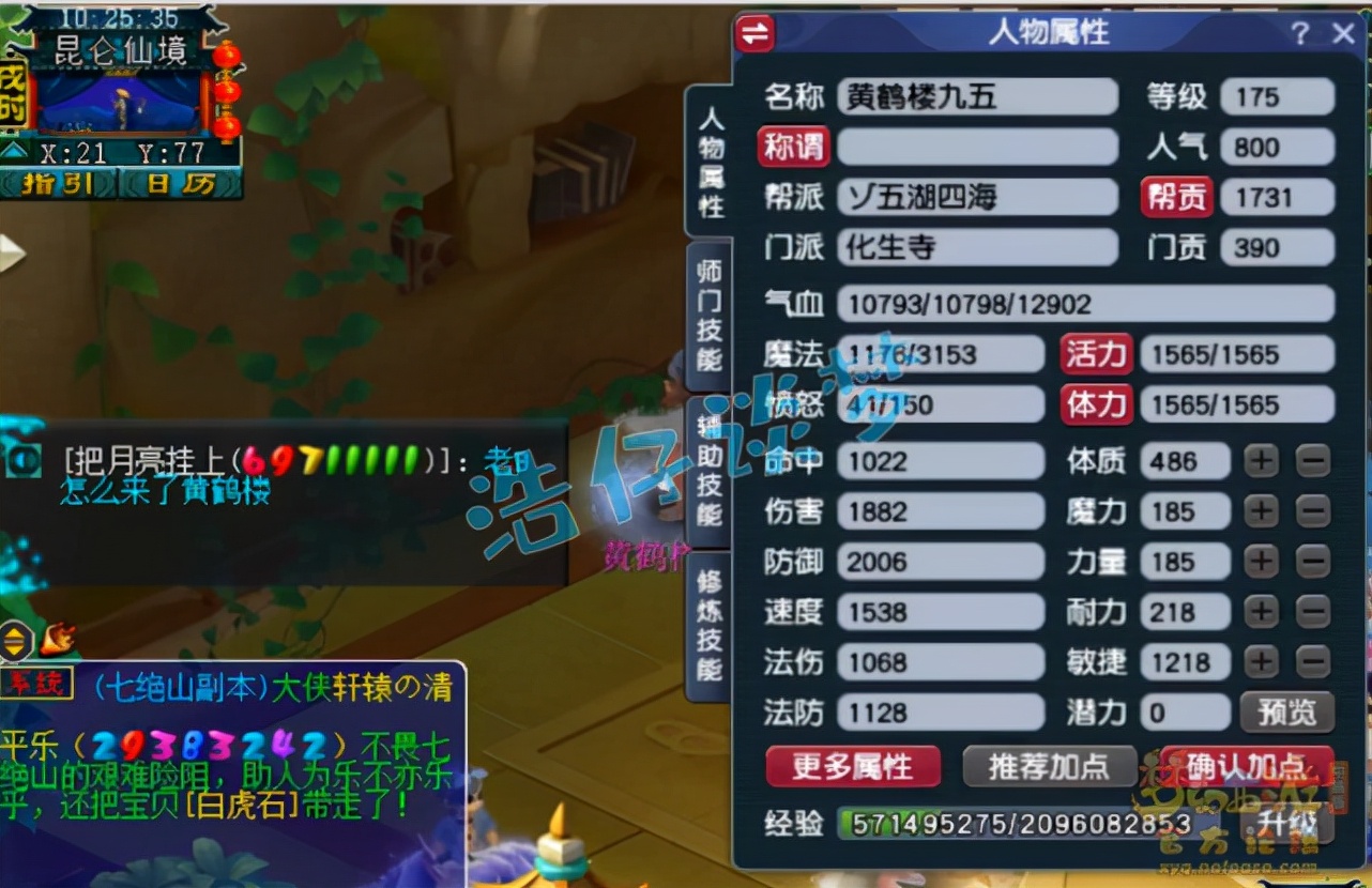 梦幻西游：175三攻队的化生寺，13+8硬件千敏，辅助抢速我全能