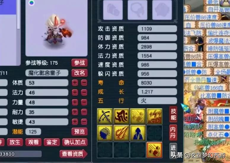 梦幻西游：真的假的？双特殊宝宝打书，竟一本不掉？这是假梦幻？