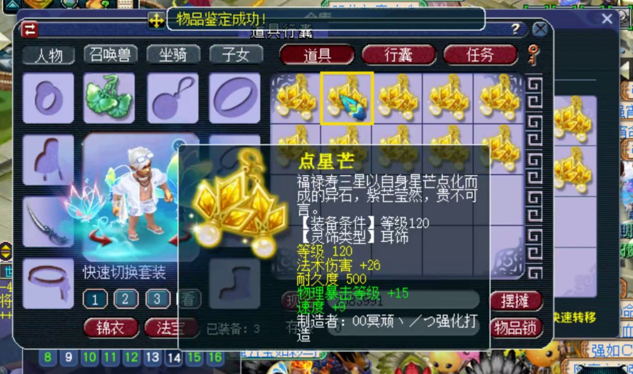 梦幻西游：这条属性不对价格相差9倍，距离逆袭仅有一步之遥