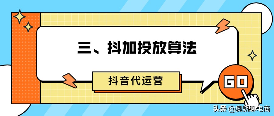 抖音代运营公司的账务处理(只知道抖音流量池算法，你的账号变现就困难了)  第3张