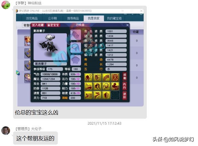 梦幻西游：服战冠军预测珍宝阁排第1，彩云之南因选拔发15亿红包