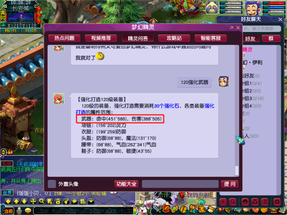 梦幻西游：别人鉴定武器专用出不够，他鉴定武器专用出太多