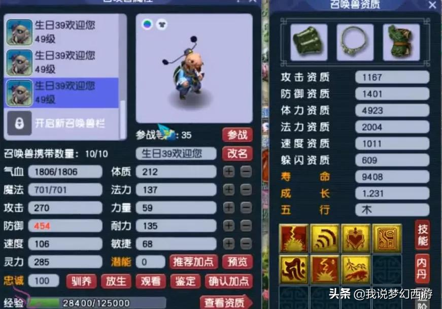 梦幻西游：群英荟萃，王八开会！单看玩乌龟，王谢都赶不上他