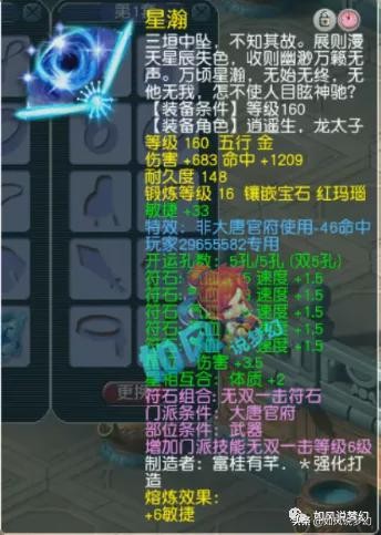 梦幻西游：渔岛B哥光速秒杀第1四伤害戒指，为了防止截胡付清全款