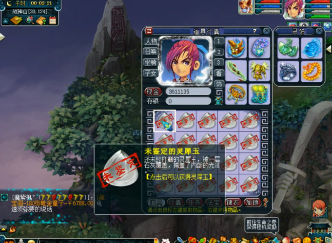 梦幻西游：玩家鉴定20个灵犀玉！出了特性也安慰不了受伤的心灵