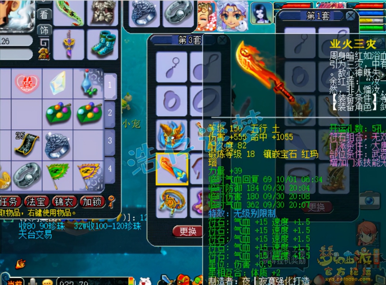 梦幻西游：109巅峰战力，8257血2900伤，一件装备抵一个服战号