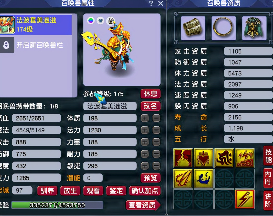 梦幻西游：当你追求速度资质的时候，有考虑过法力资质的硬伤吗？